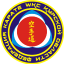 Федерация каратэ WKC Курской области